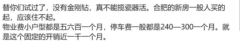 之前就有人说过，买到房子，有没有可能是物业租给你的。房贷30年或者全款买的，但是