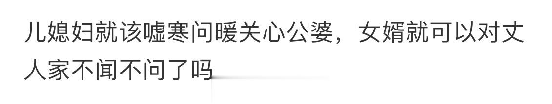 儿媳妇要多久联系婆婆一次 ​​​
