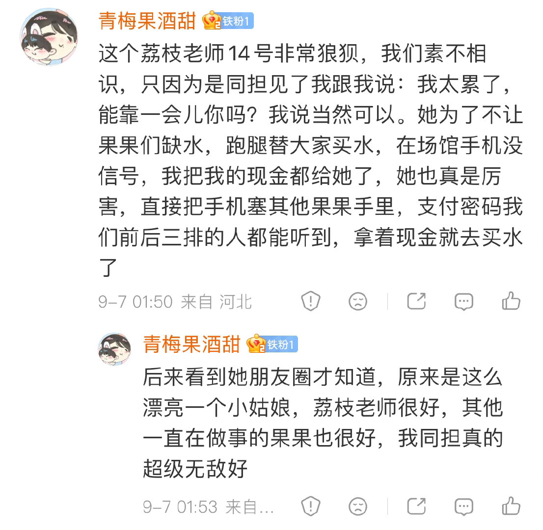互关十一天一声不吭一下子给我夸个大的[捂嘴哭]天使果降临 ​​​