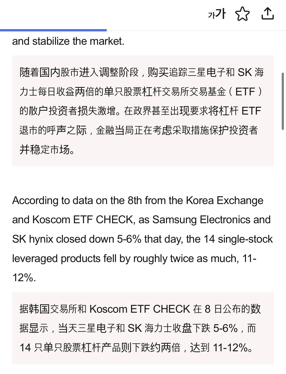 🔻回答一下图1的错误观点。🔻韩国单股2倍杠杆ETF于2026年5月27日集中