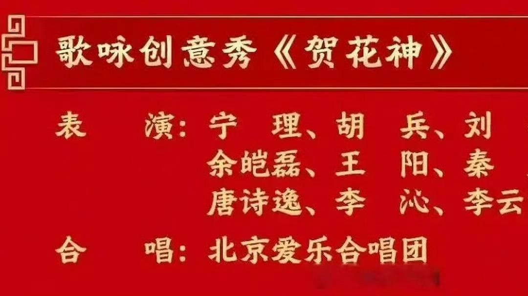 王楚然的颜值大家都懂了吧，春晚导演都放第一排 