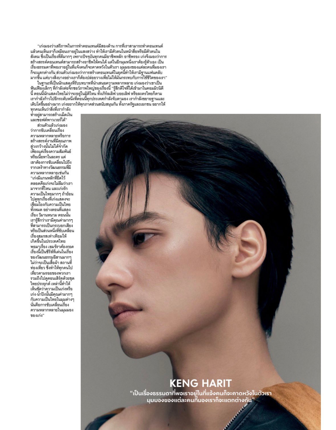 08.06.2026 【KengNamping Vogue Thailand六月