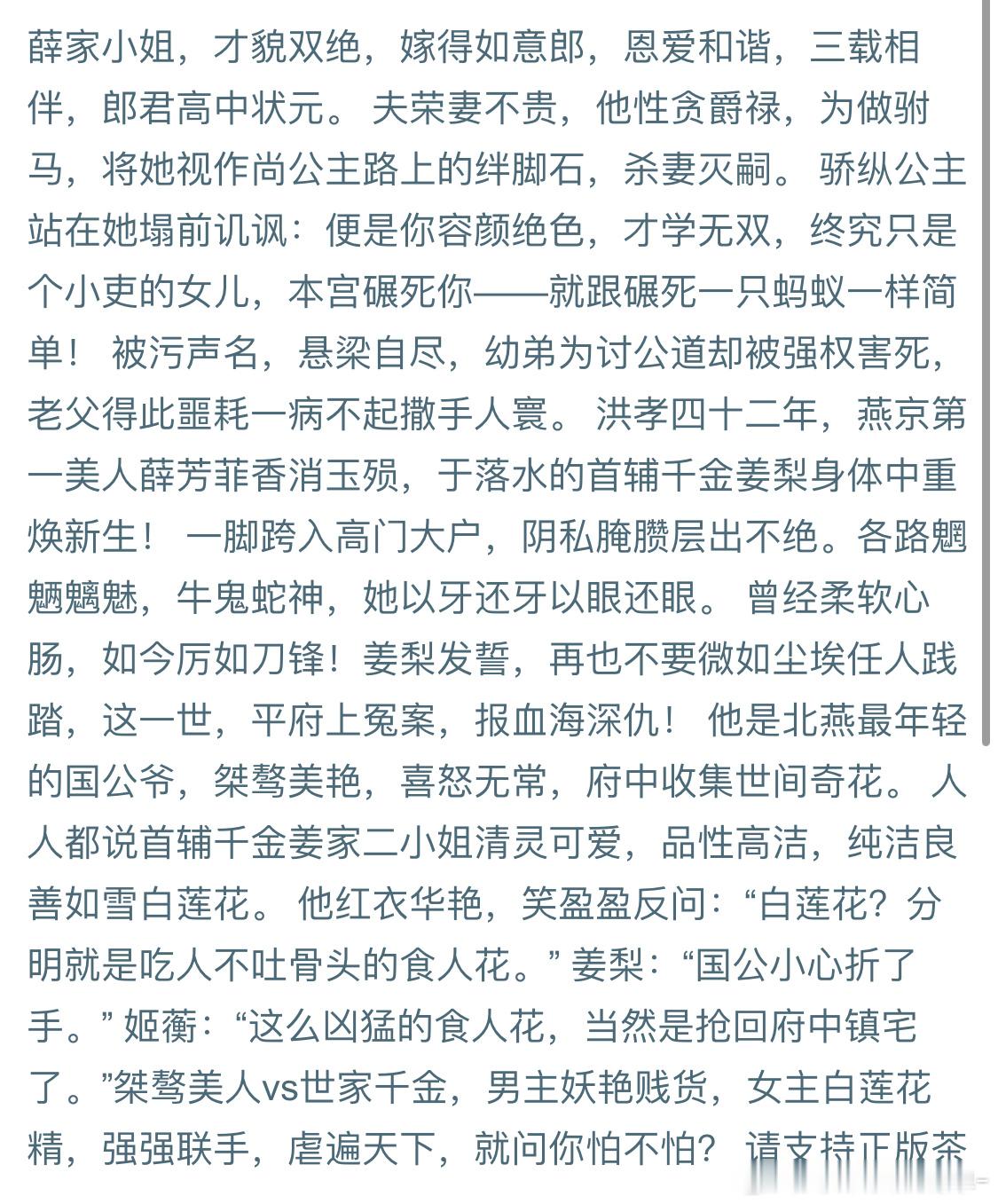 #墨雨云间番外##墨雨云间# 📖 《嫡嫁千金》 影视化《墨雨云间》✍🏻作者：