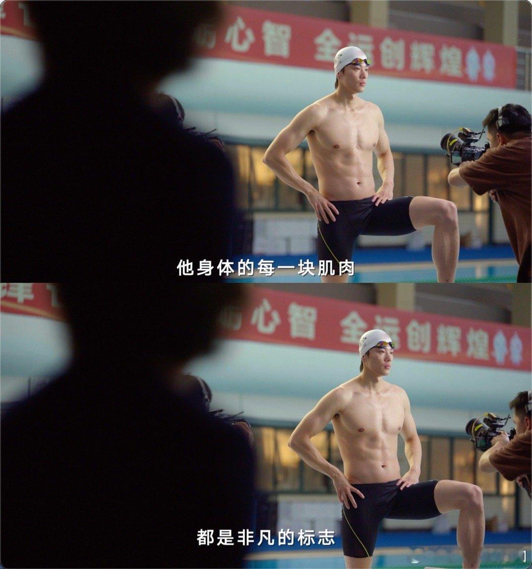汪顺说最顶级的快乐一定是煎熬的汪顺在泳池中历经非凡 狠狠被圈粉！他把泳池当作战场