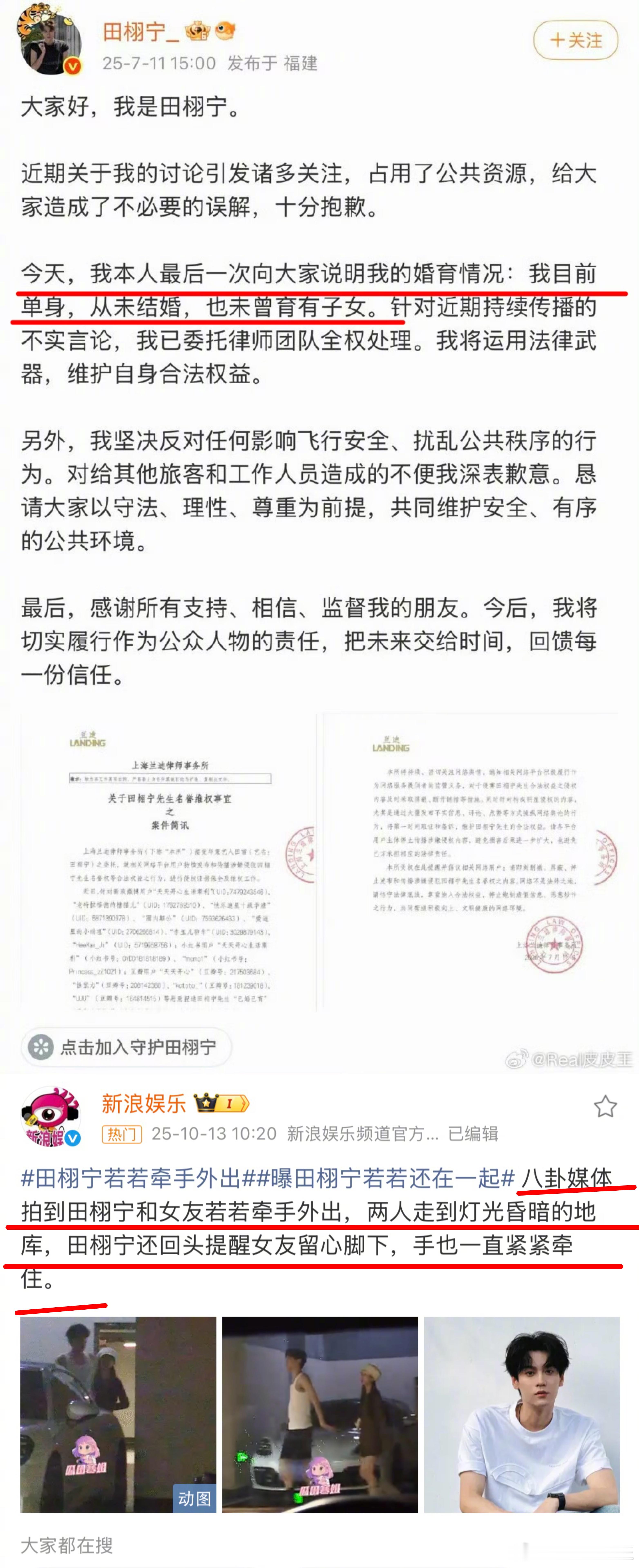 内娱艺人对粉丝，是不是印证了于正那句“骗你就骗你了”？这些声明还有可信度吗？田栩