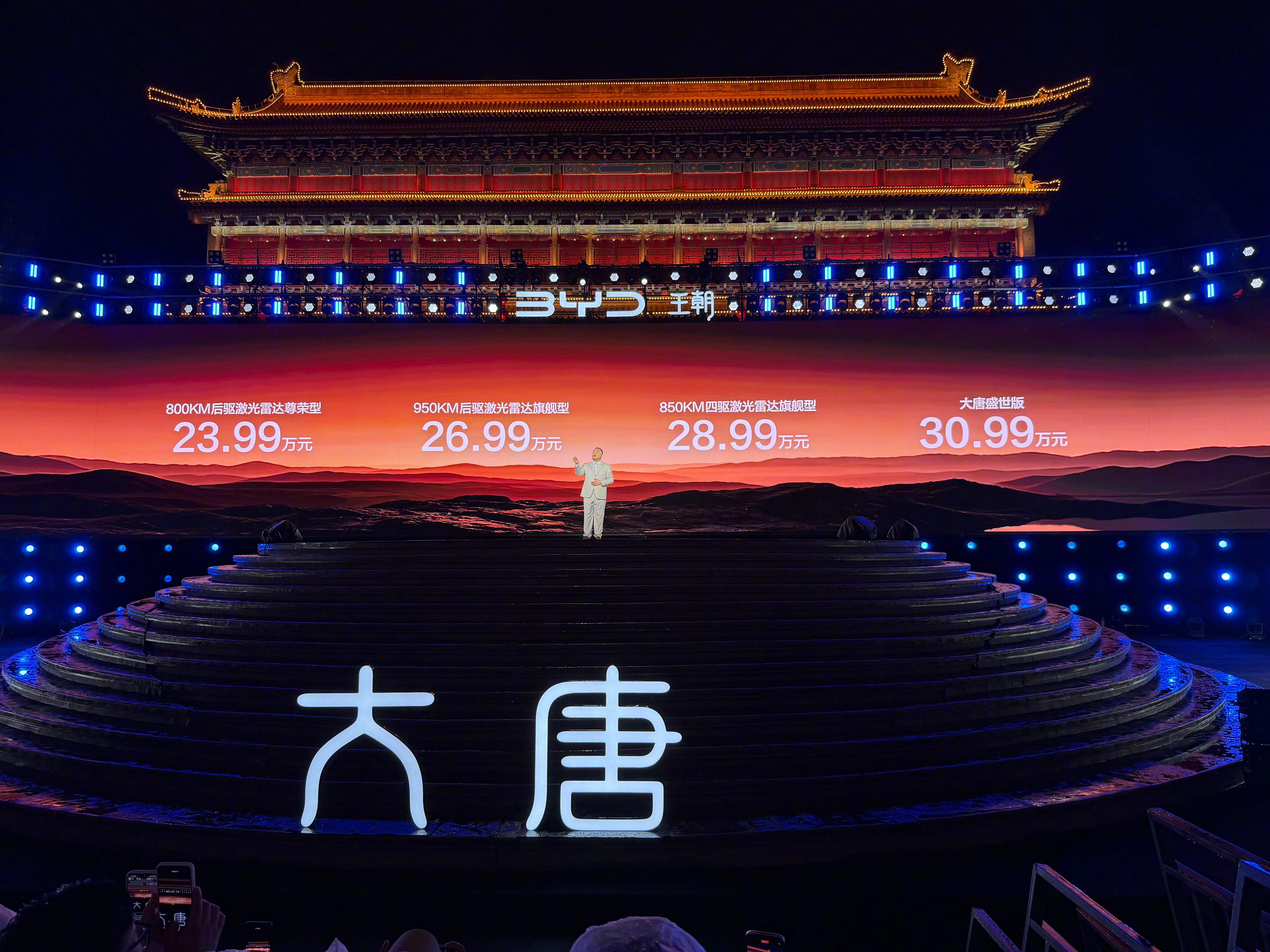 比亚迪大唐上市！价格：23.99万-30.99万元这价格大家觉得怎么样？试车视频