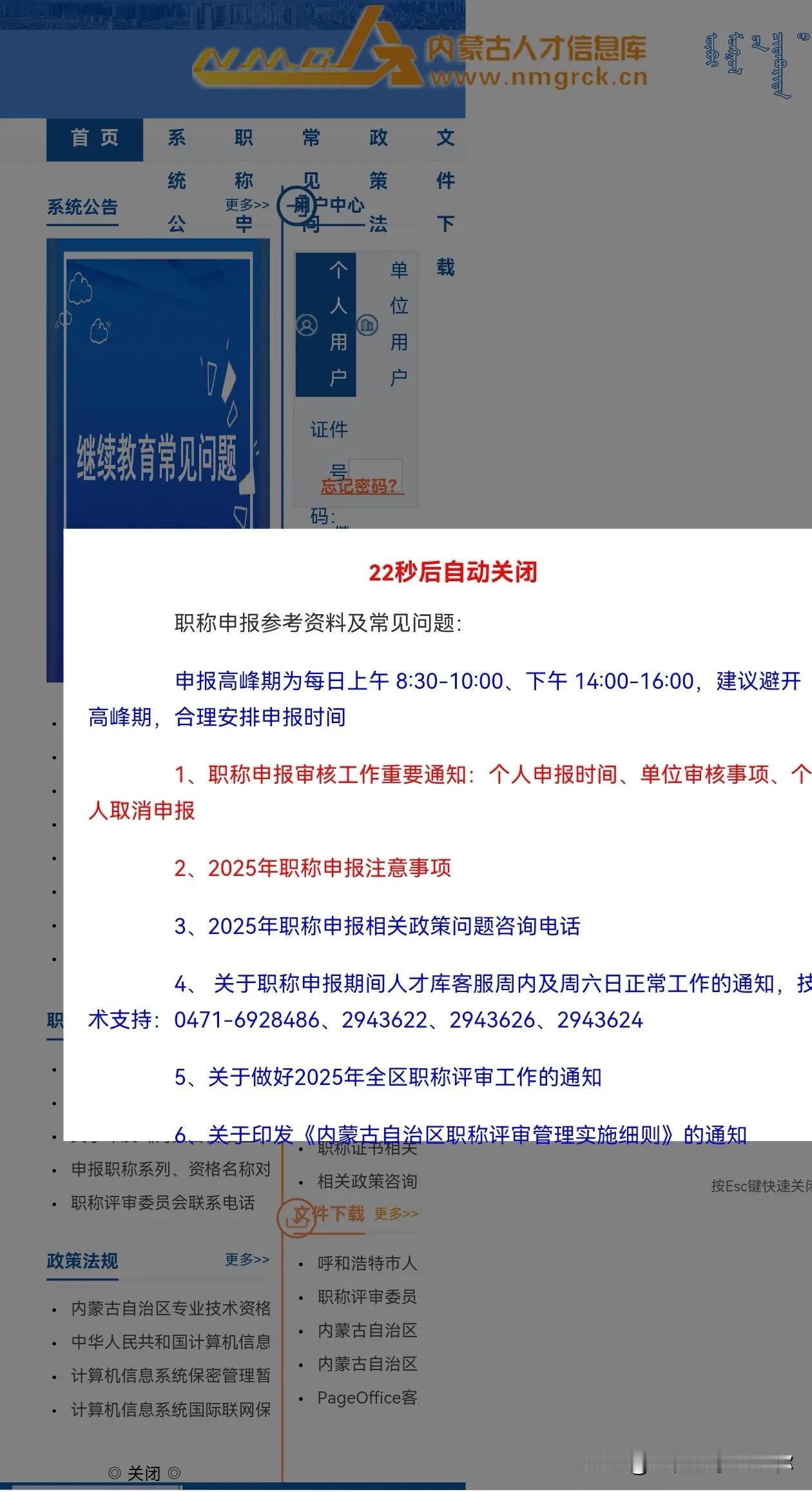 各位工程兄弟看见这张图，估计有多话想说
2025内蒙古职称评审，工作量是往年的几