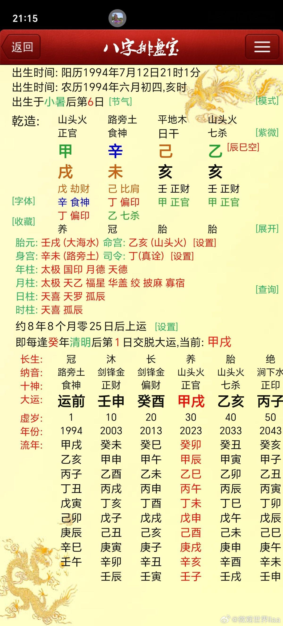 这两年在各方面的投资下，公司要干上市了。老婆家很牛逼，一直资助他。今年效益非常好