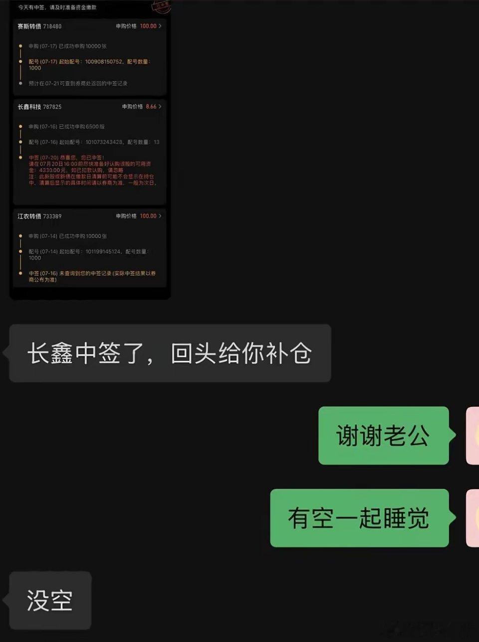 长鑫科技中1签能挣多少？朋友们出来聊聊 