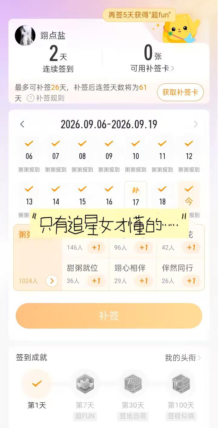 唉…签到天数 微博签到周翊然的余汐 @周翊然 @周翊然工作室