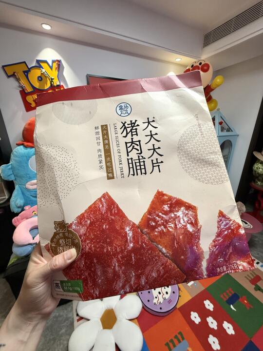 被盒马巨大的猪肉脯承包的一天！