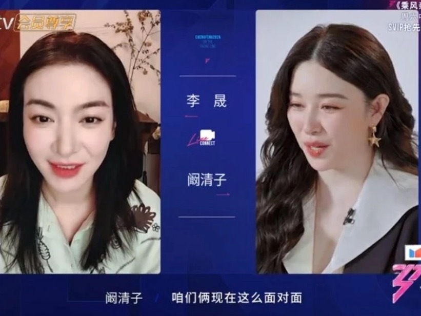 浪7阚清子给李晟打电话啦 