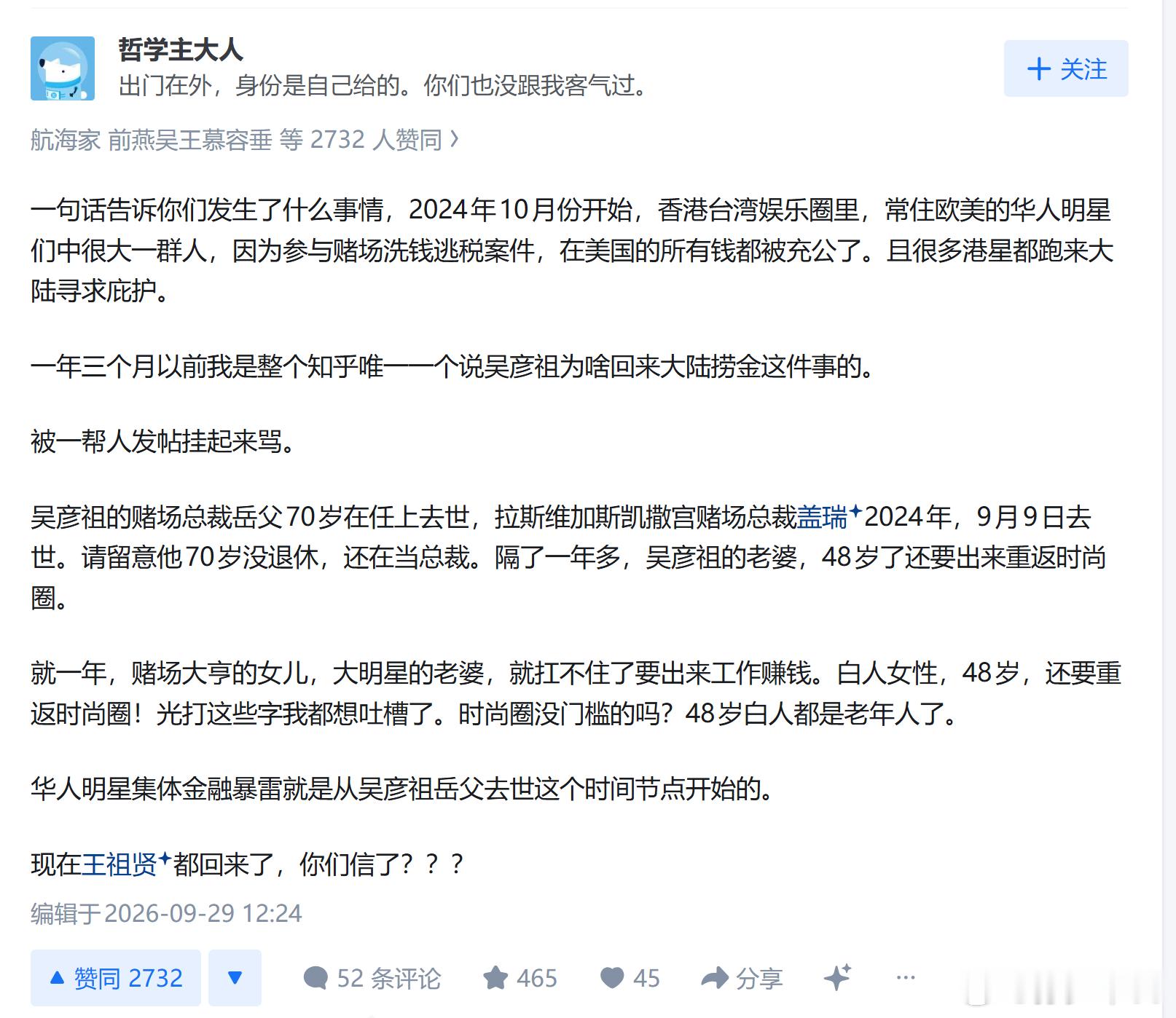 知乎上关于如何评价李诞与王祖贤的对谈的回答，最近确实好多已经退圈移居海外的明星突
