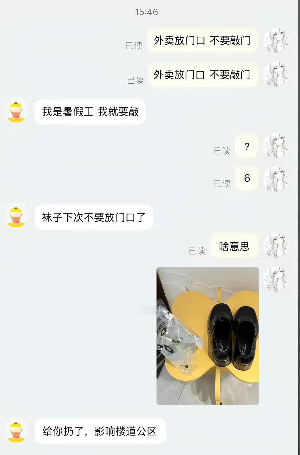 外卖骑手异闻录 本次更新六则。 