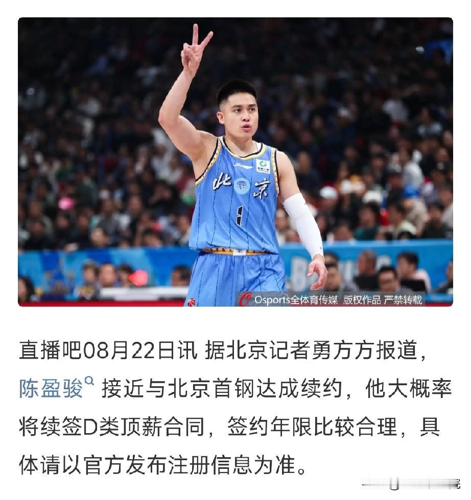 是台湾联赛不要陈盈俊吗？林庭谦800w多签约台湾联赛，台湾联赛是没给陈盈俊这么多