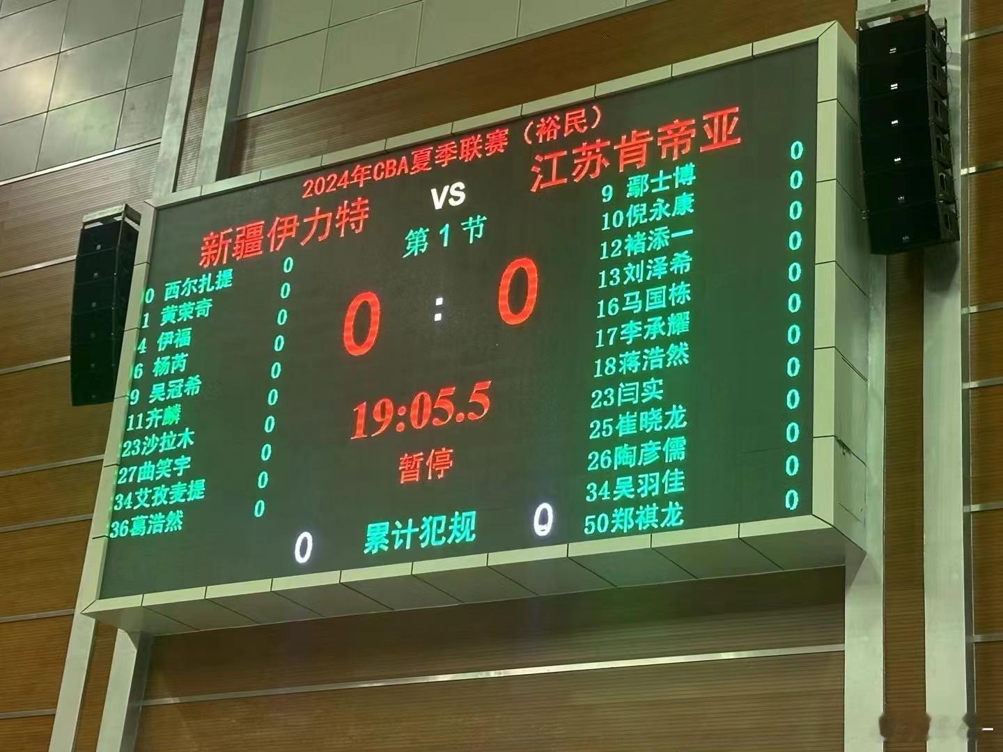 CBA夏季联赛！新疆裕民站开始啦！新疆vs肯帝亚，刘炜易立少帅对决，新疆这12人