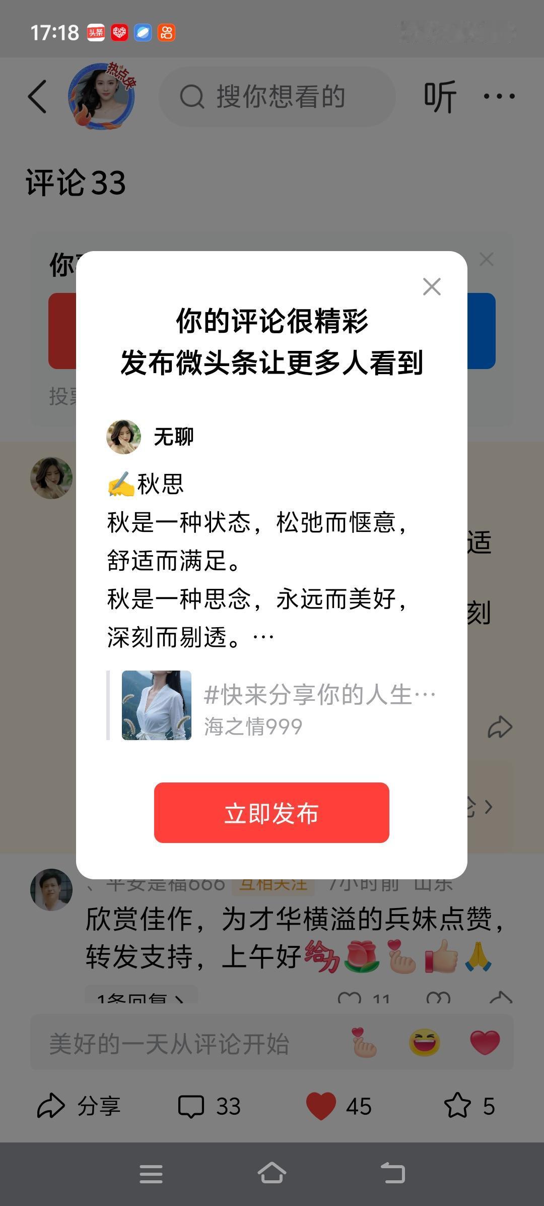 ✍️秋思
秋是一种状态，松弛而惬意，舒适而满足。
秋是一种思念，永远而美好，深刻