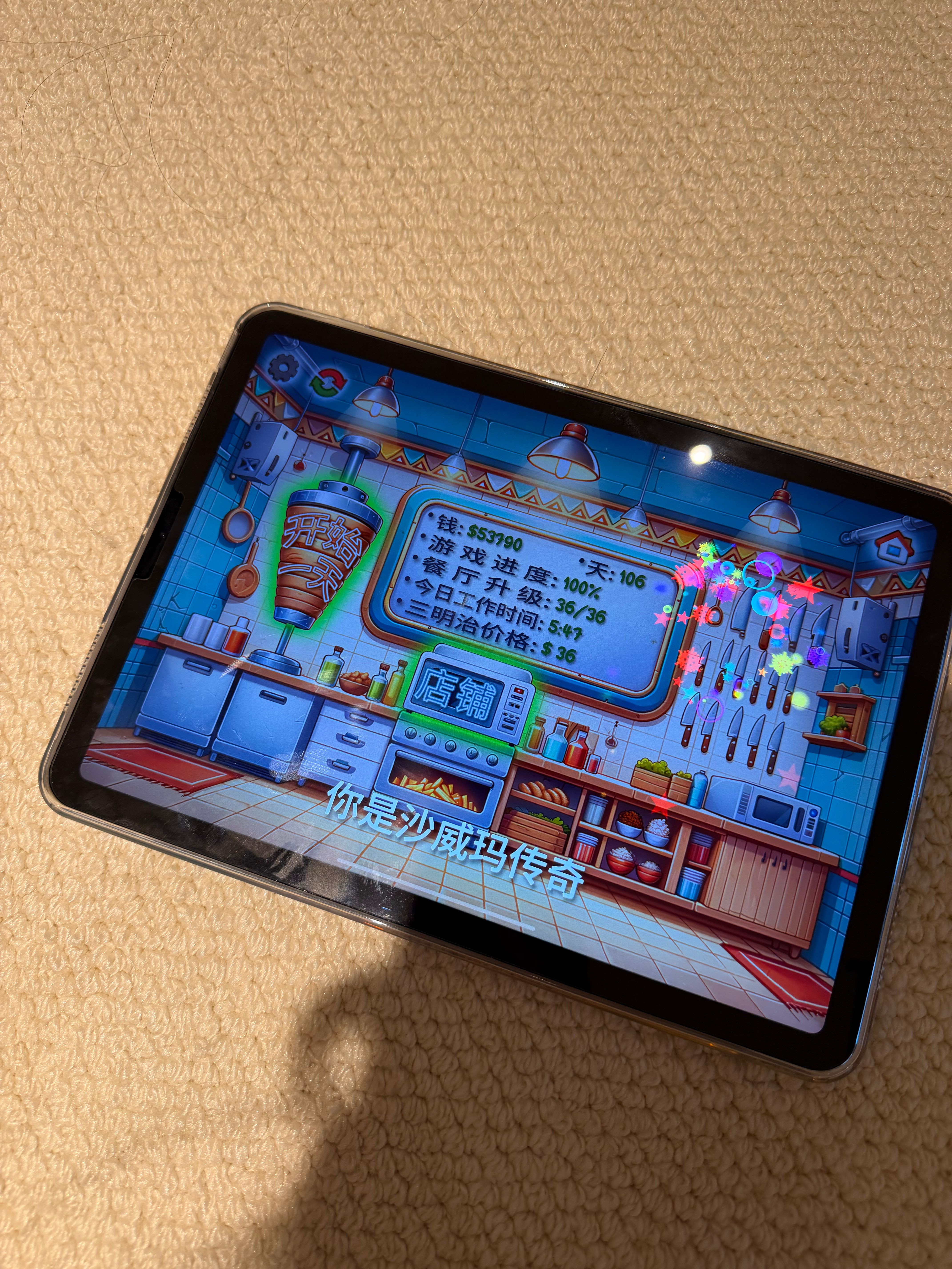 哈哈哈在家做饭呢 