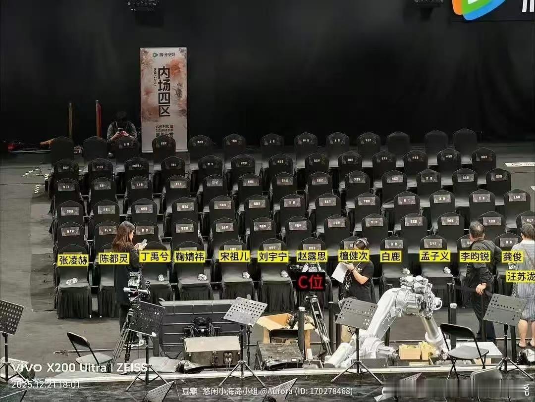从没想到这些人能坐第一排，全是小咖鹅这个星光大赏内场连业内大佬都不肯来星光大赏 
