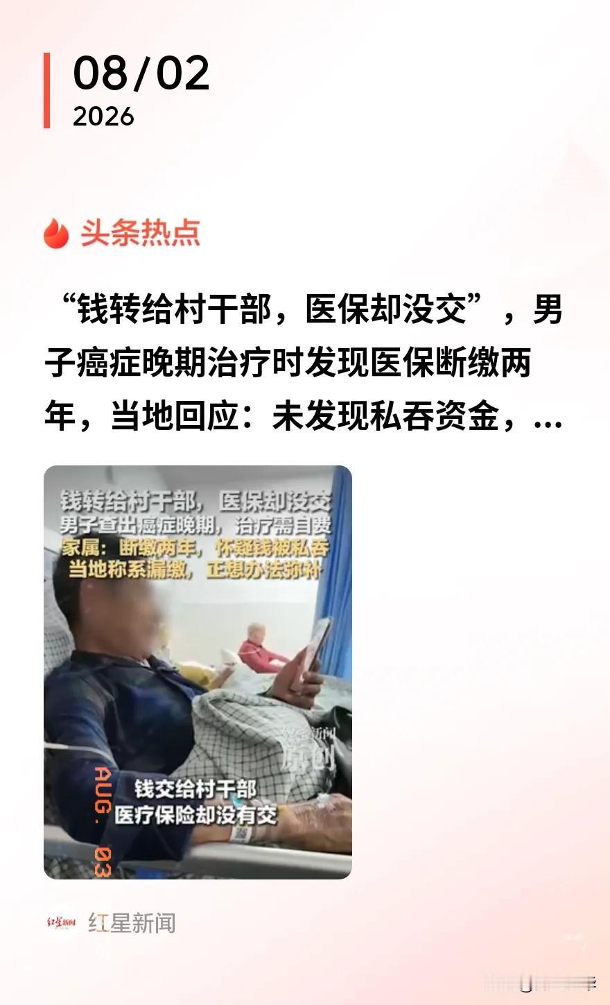 “细思极恐！”福建南安，一男子查出癌 症晚期，可等女儿拿医保卡去办住院报销，窗口
