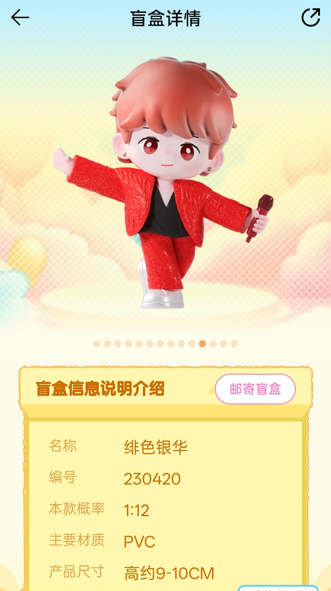 【冲一冲檀超钻咖啊~】奖品：演唱会盲盒-绯色银华            Q音直发