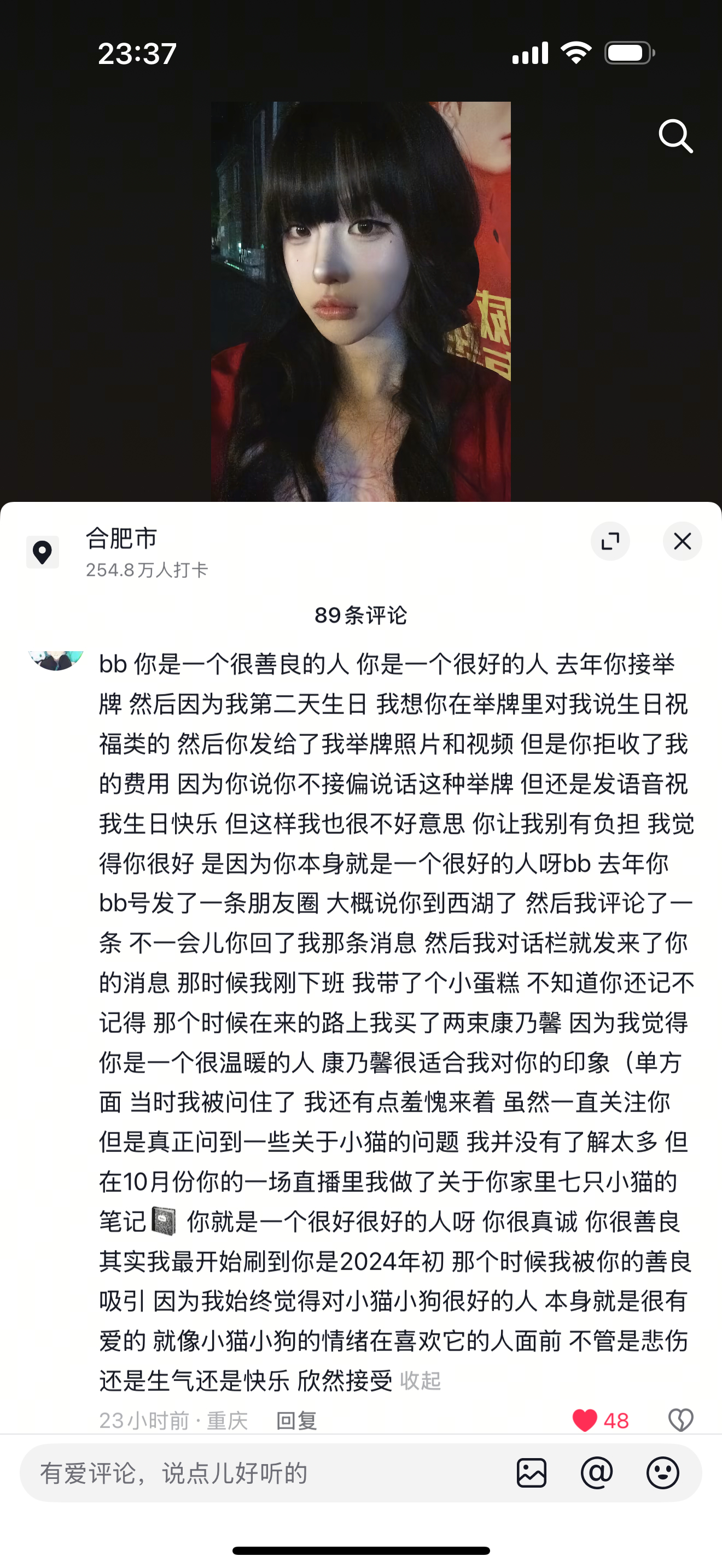 真是觉得我的粉丝对我太好了，其实只是随便配了一个悲伤的文案，大家都在安慰我，完全