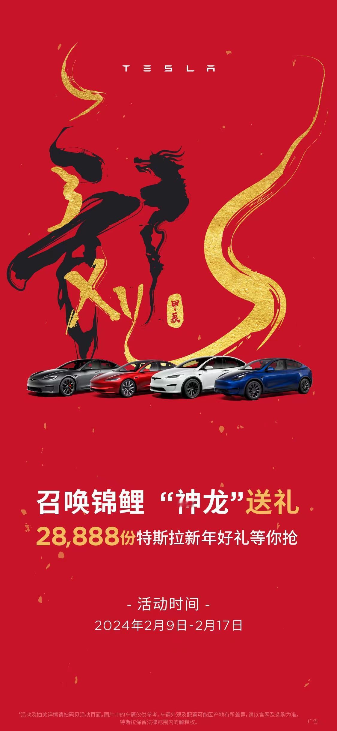 乘联会发布2024年1月中国市场乘用车销量数据，特斯拉Model 3与Model