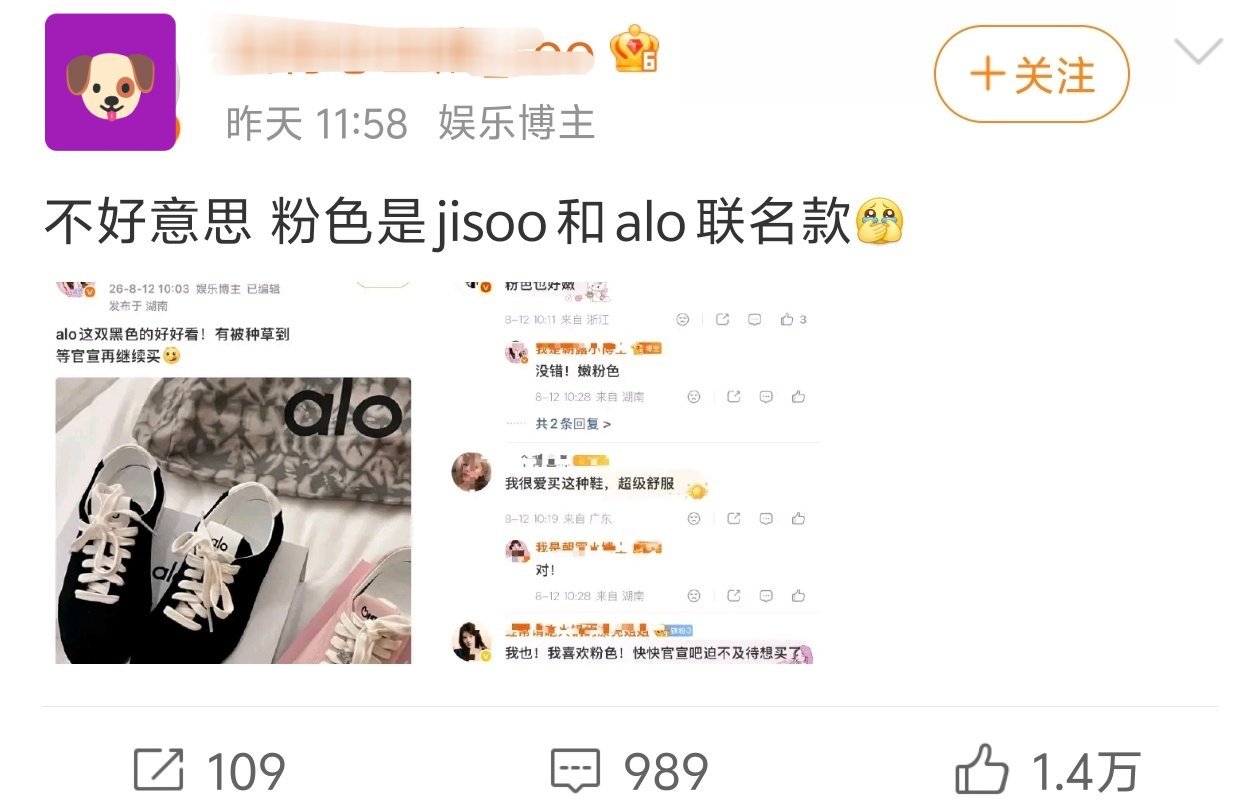 它又急 小甜品只是夸鞋子好看也能断章取义 