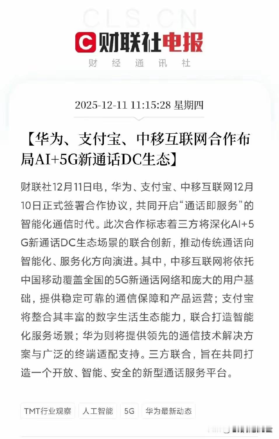 跟中移动合作，好事都会变坏事。不信走着看！