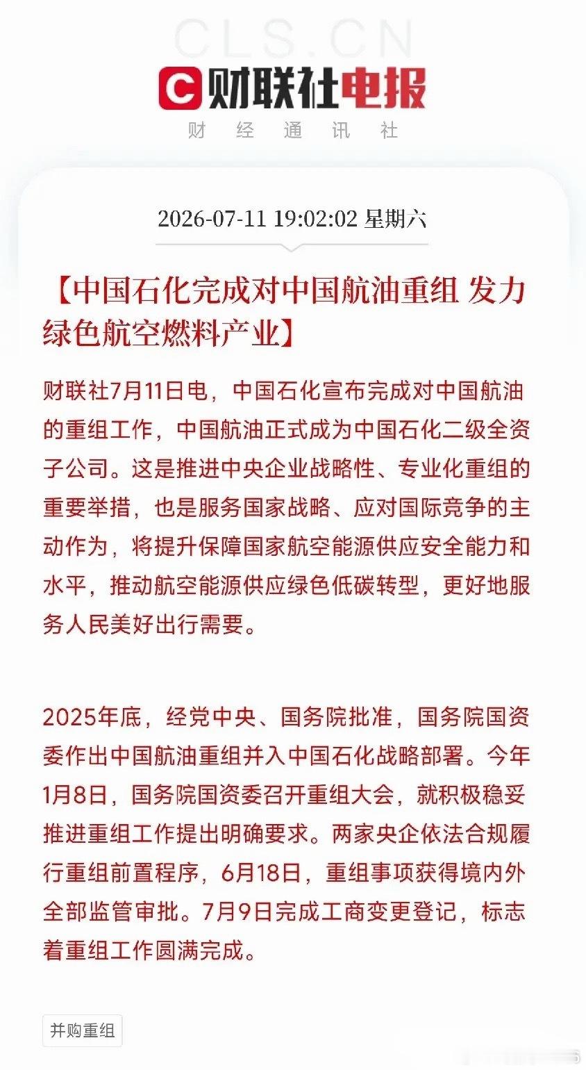 周末深夜，一条来自能源央企的公告悄然落地，其分量却远超表面数字不是新能源技术突破