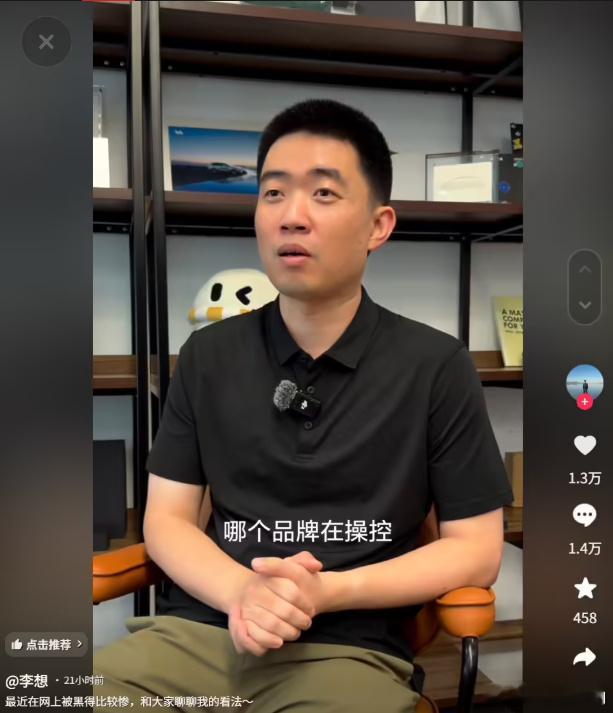 李想称知道哪个品牌在抹黑理想李想欢迎大家拿他玩梗 欢迎大家玩我的梗！[点赞][点