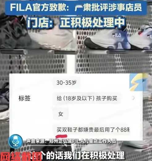 河南郑州有女子带孩子买鞋。

当时女子走到一家斐乐店，看有孩子喜欢的款式，也就挑