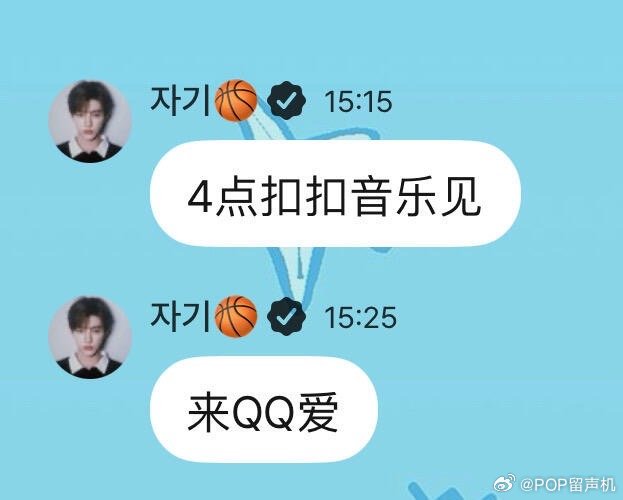 章昊什么意思，他在对钟辰乐表白吗？？在韩务工的爱豆当中只有钟辰乐公开公布过他的扣