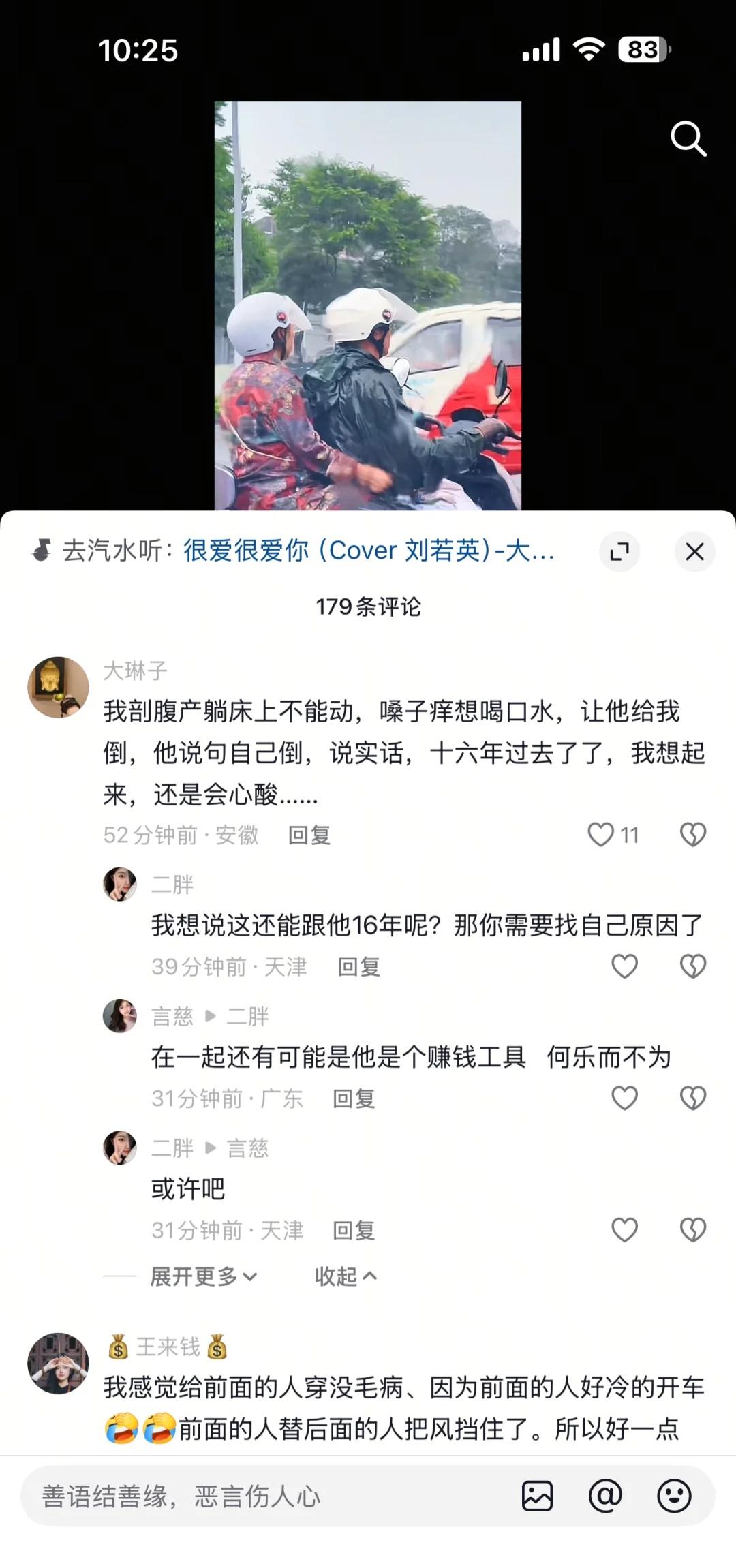 爱是一把不会倾斜的伞
撑伞人也是雨中人 爱是一物降一物