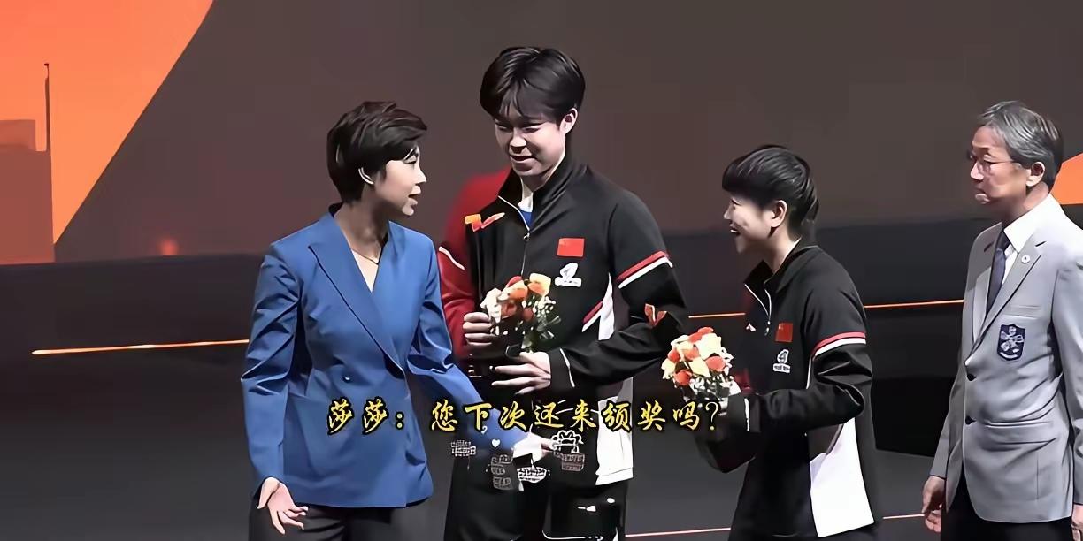莎莎：
“下次你还来颁奖吗？”
张怡宁：
“你很棒！”
看得出来莎莎对张怡宁的依