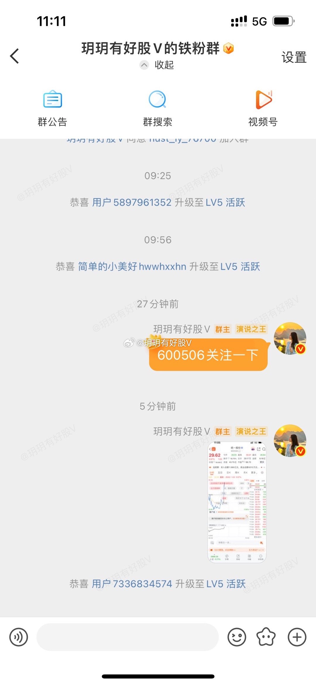 统一股份600506强势拉升，恭喜上车的朋友，大家不要忘记点赞评论178支持一波