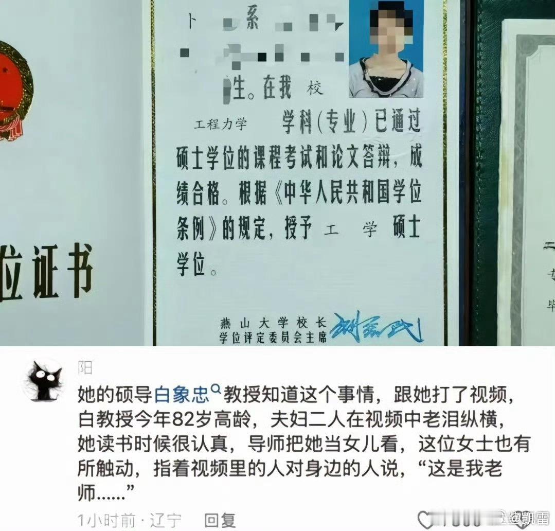 8旬导师听闻女硕士遭遇眼泪纵横 “跑”是真的，“白象忠”也是真的——出生在197