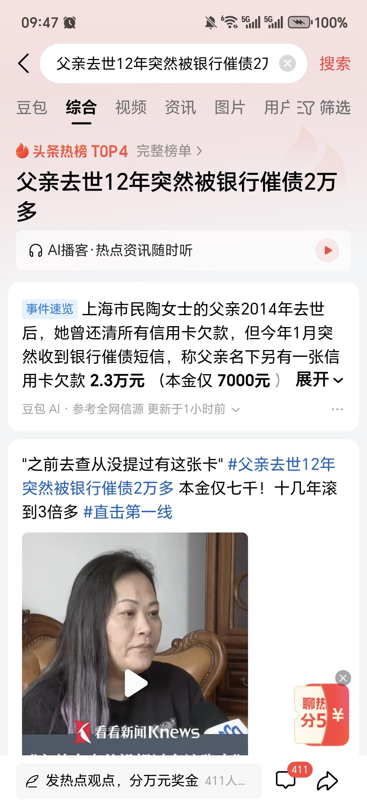 要说到此事，本人也曾遭遇过一模一样的事。
         也同样是十二年，信用