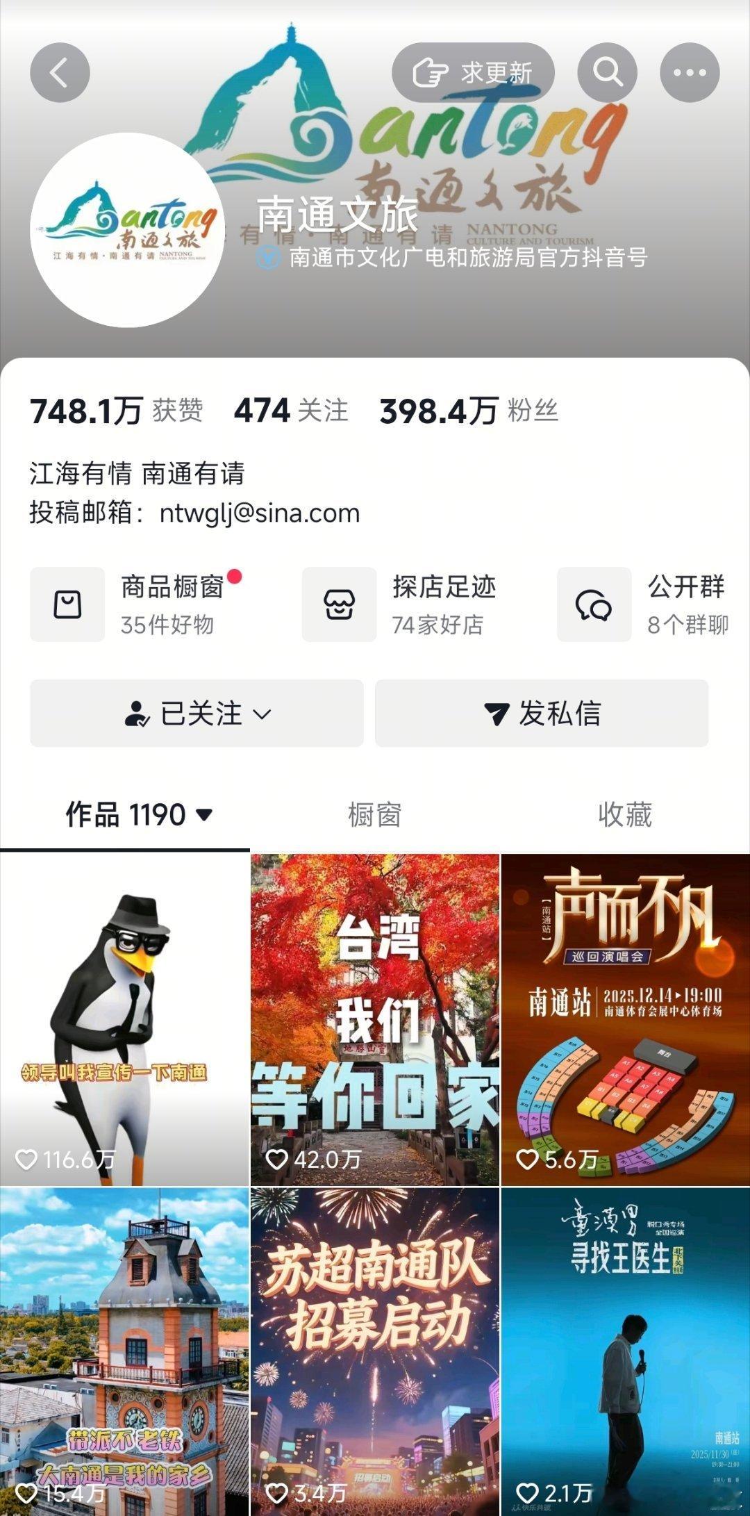 398.4万粉丝 