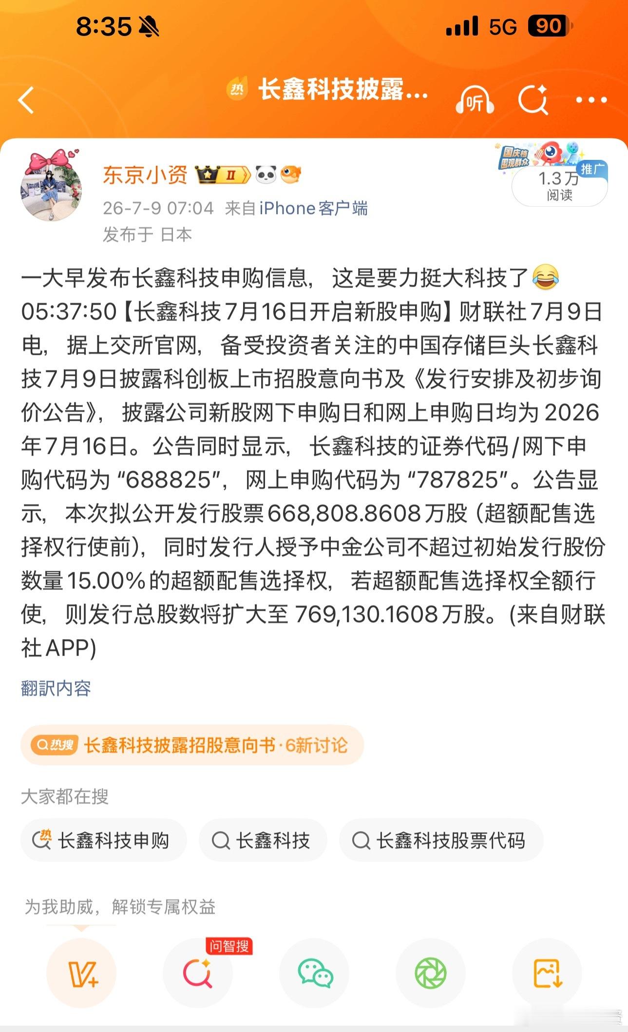 昨天一大早姐就开始发wb看好大科技，果然下午就反转了，你们跟上了吗炒股就要有敏锐
