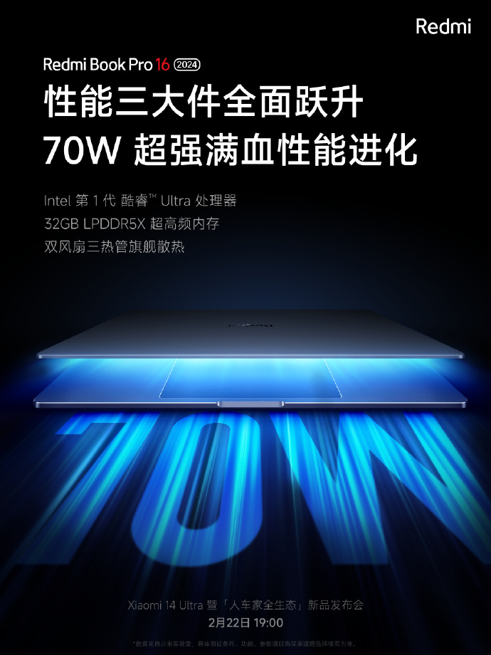 用手机领先的调校能力全面加持笔记本，将手机上的 AI 动态性能调度引入笔记本，7