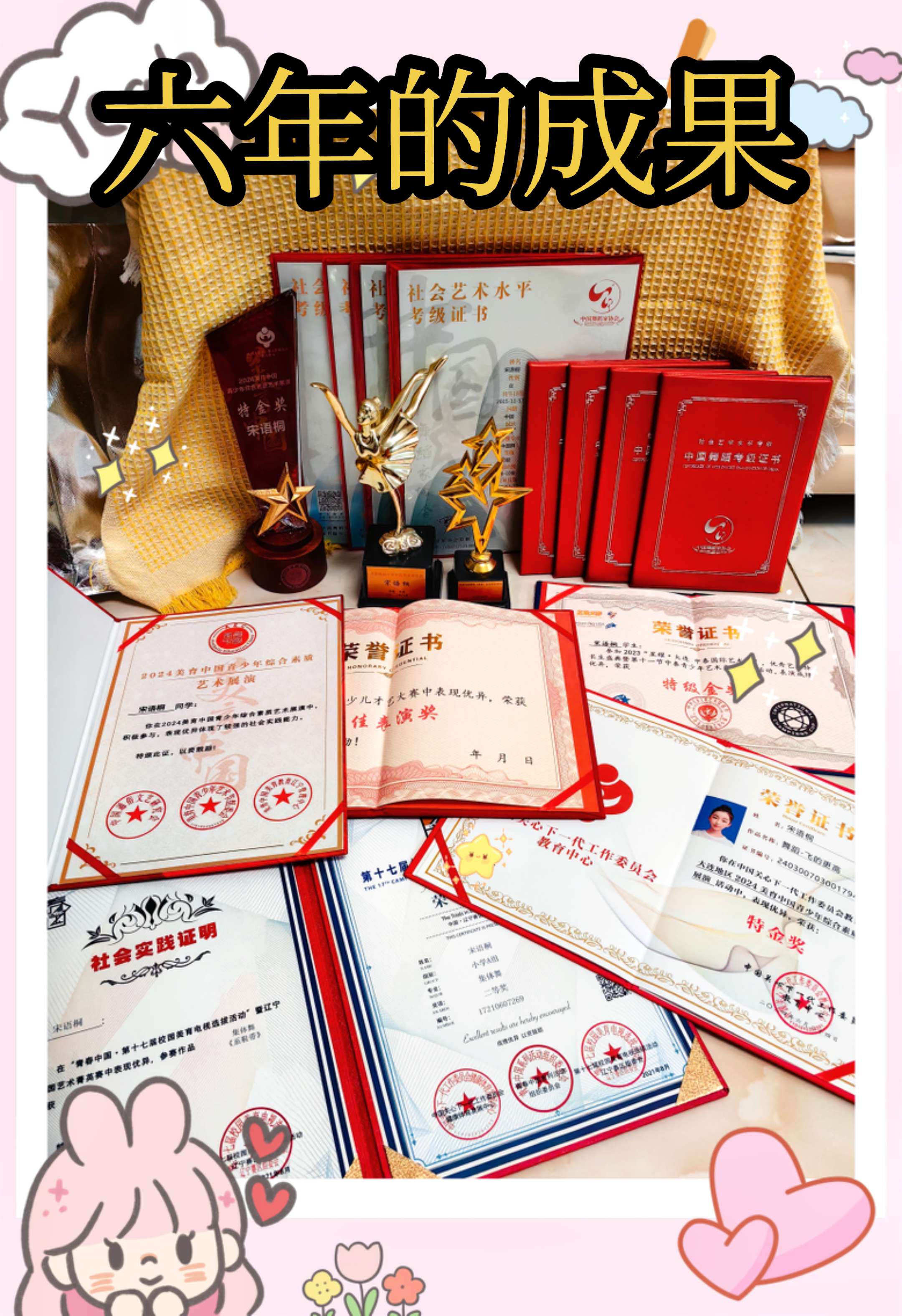 中国舞十级证书拿下～历时六年拿下10级，那些压腿时偷偷抹的眼泪💧流的...