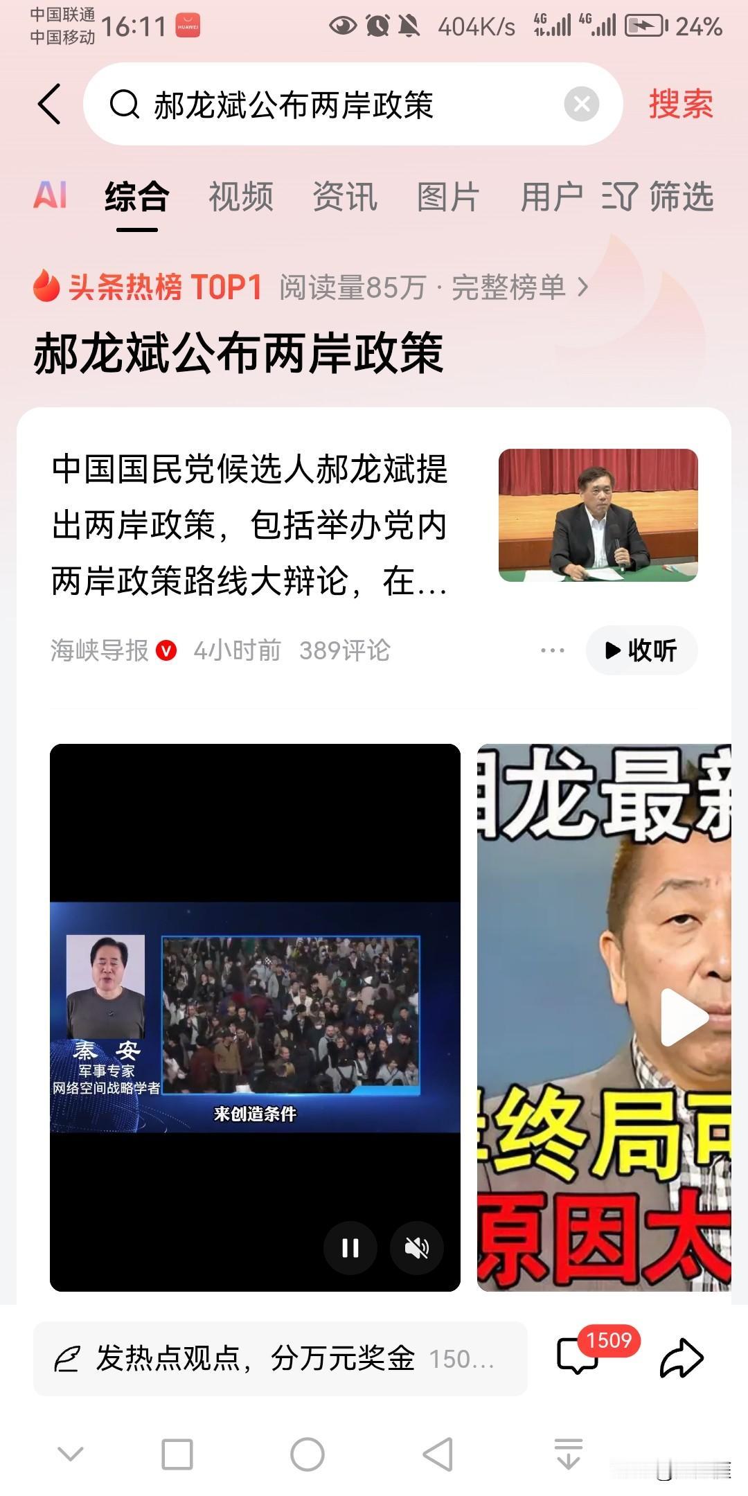 台湾地区国民党六大党主席候选人，竟然没有一个敢高调公开宣称无条件支持祖国统一，看