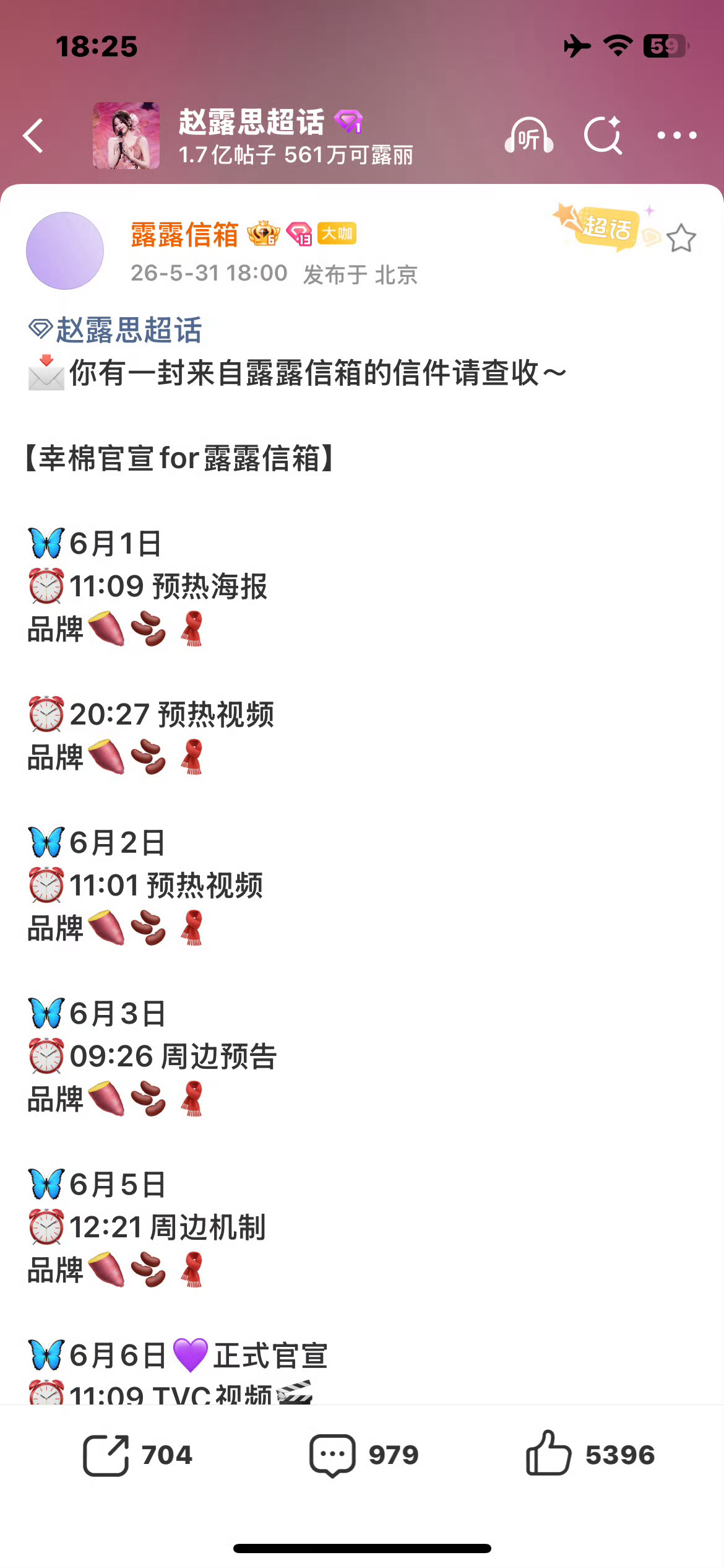 赵露思半年拿下第20个代言 好恐怖的商业实力 