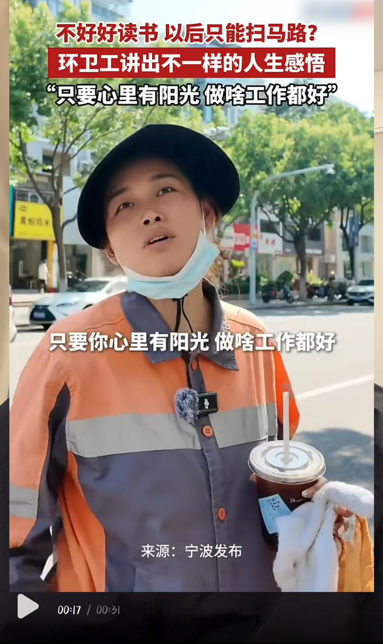 谁家好人，干环卫工人还喝咖啡做美甲哦太热爱生活了 