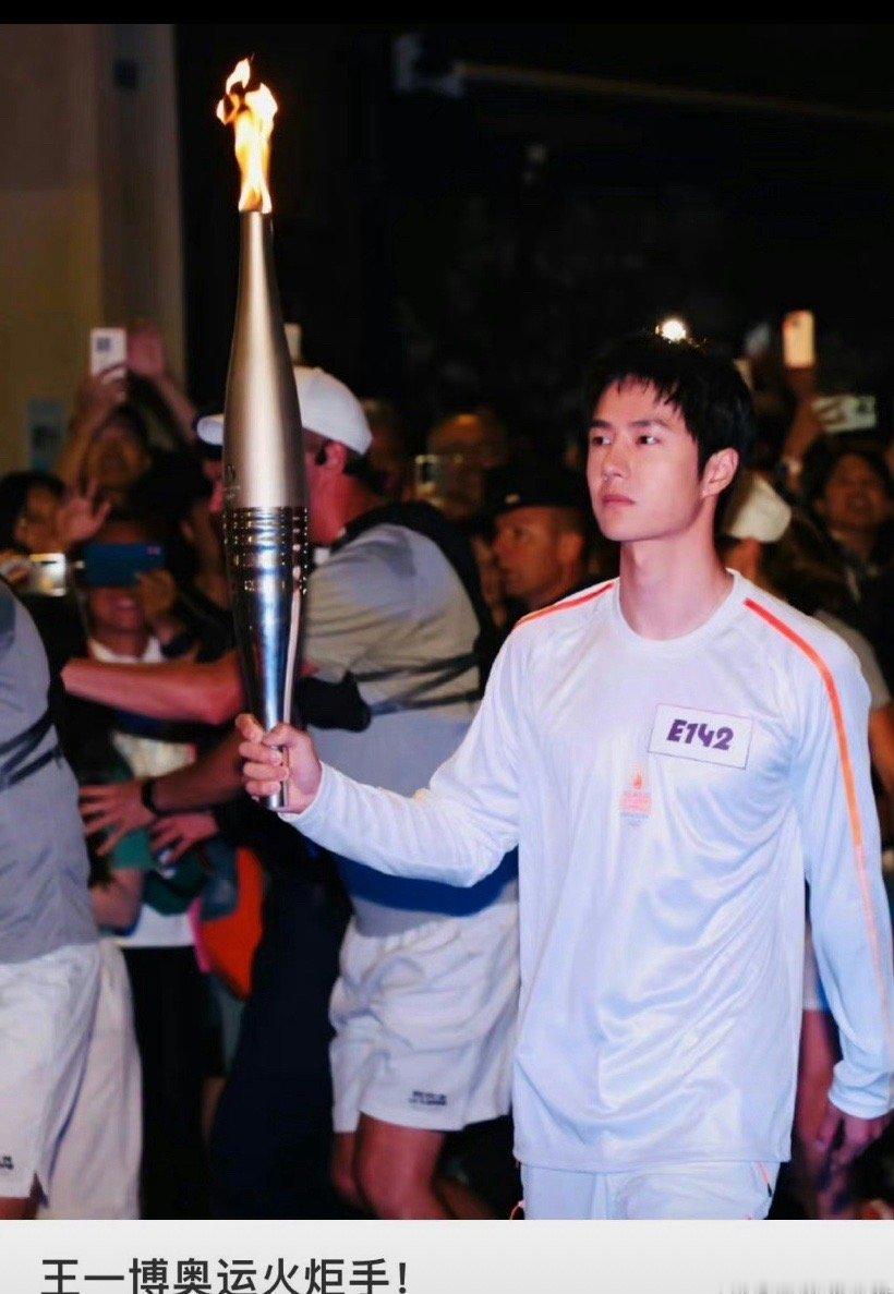 #王一博捡起掉落的国旗#E142号火炬手王一博，风华正茂！他不仅传递火炬，更守护