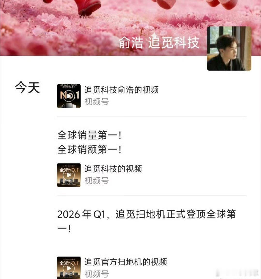 俞浩内部发言这说明了他根本都不在乎别的平台对他到底实施什么管控，说到底产品硬才是