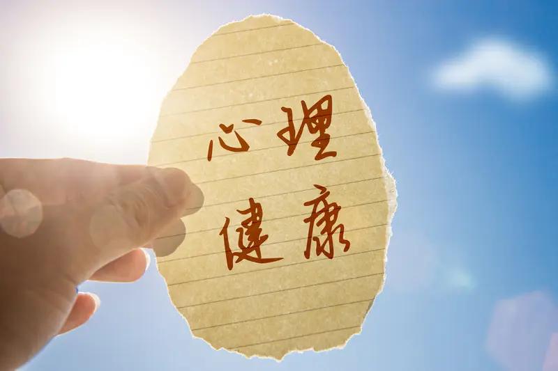 如何调整心态以增加快乐和幸福感? 调整心态增加快乐和幸福感，我有小妙招。别老盯着