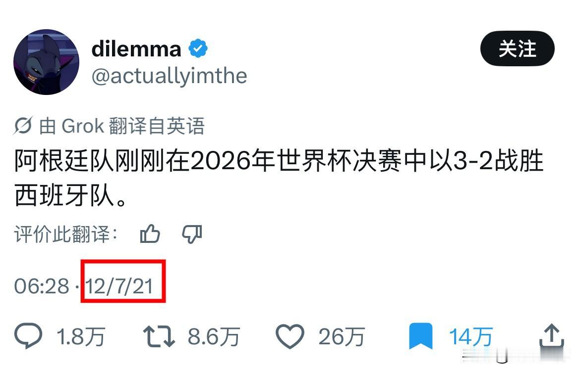 第一张图中的贴文是一个英国人2021年7月发布的；第二张照片是2007年的慈善活