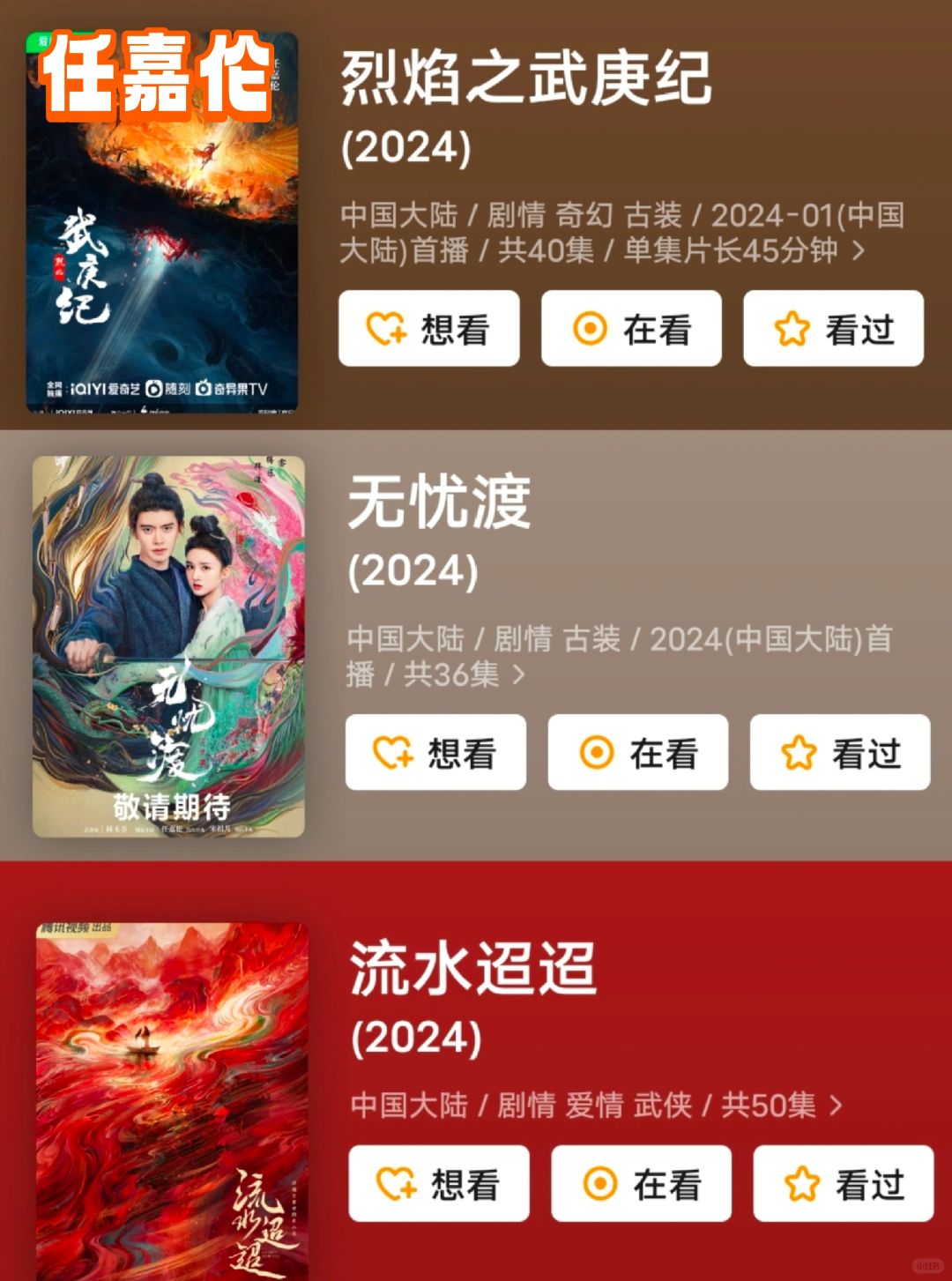男星待播剧‼️待爆盘点，谁家粉丝最幸福？